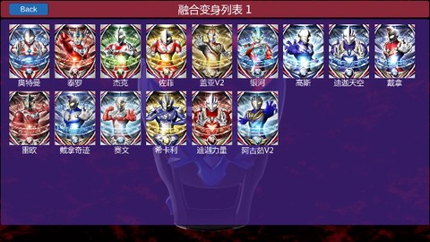 变身奥特曼图1