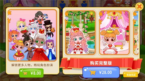 啵啵世界城堡[图5]