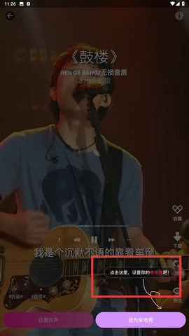 来电视频[图2]