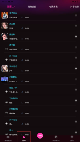 来电视频[图3]