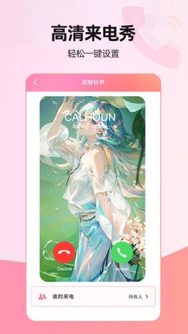 来电视频图2