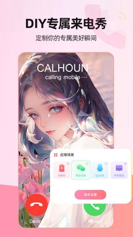 来电视频图3