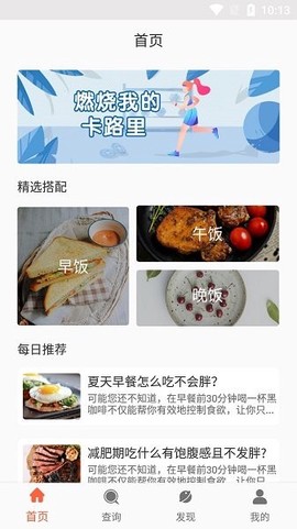 阳光健康饮食图2