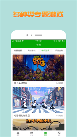 比心游戏盒子[图1]