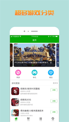比心游戏盒子图3