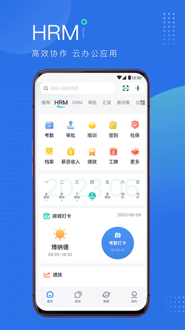 薪起程图3