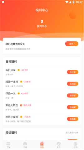 来也读书图1