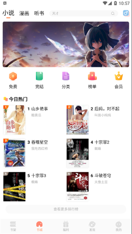 来也读书图3