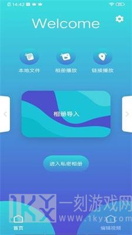 叮当视频编辑[图3]