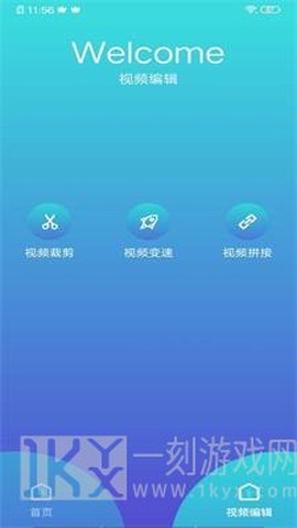 叮当视频编辑图2