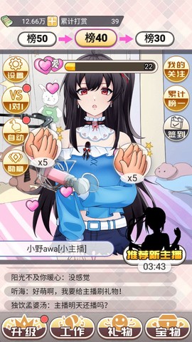 榜一模拟器[图2]