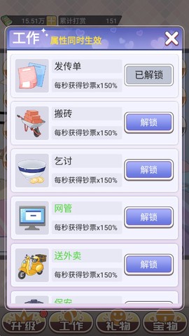 榜一模拟器[图4]