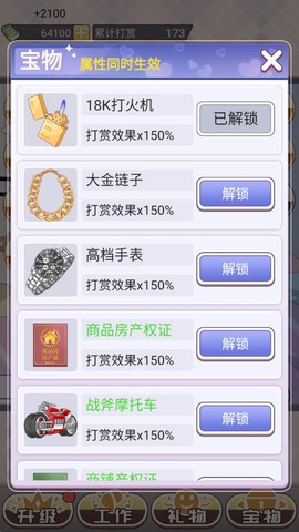 榜一模拟器[图6]