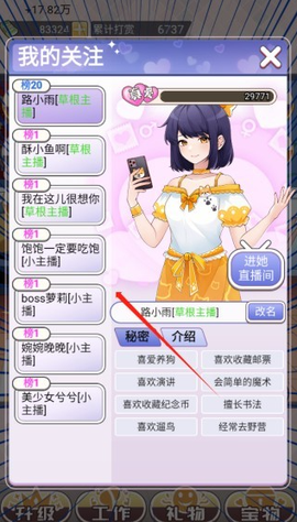 榜一模拟器图1