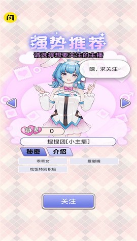榜一模拟器图2