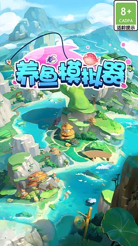 养鱼模拟器图1