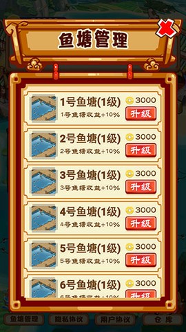 养鱼模拟器图2