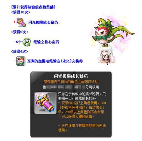 冒险岛2灵药是什么[图1]