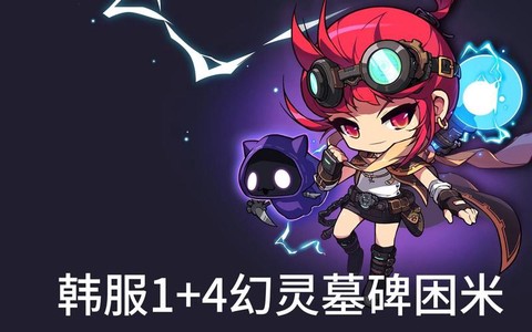 冒险岛2灵药是什么[图2]