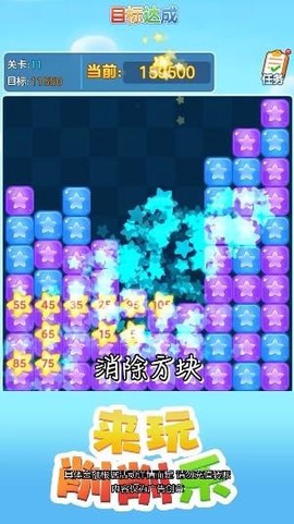来玩削削乐图2