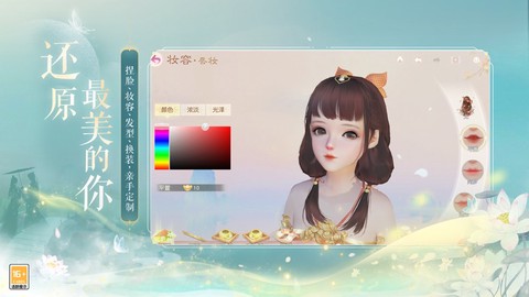网易武魂:花与剑图3