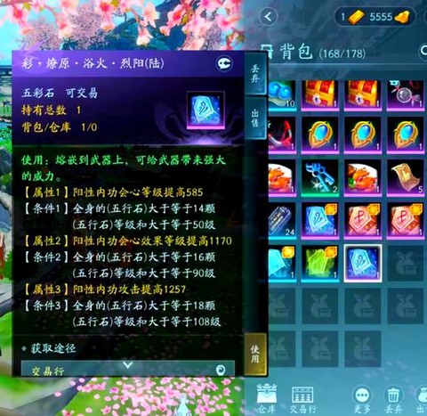 剑网3医术做什么赚钱[图2]