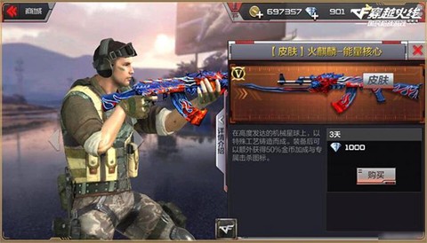 穿越火线怎么得火线侠[图1]
