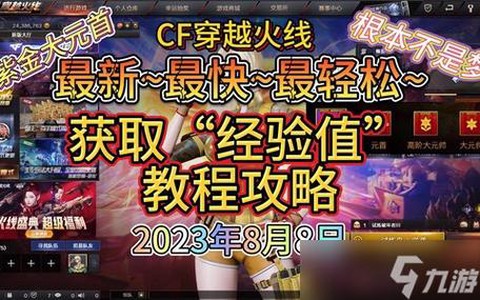 穿越火线怎么得火线侠[图2]