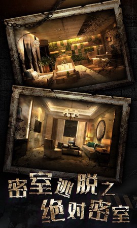 密室逃脱3绝对密室[图1]
