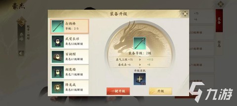 天龙八部龙纹怎么得到[图2]