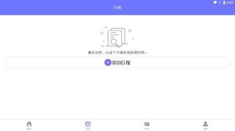 光年日历[图2]