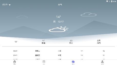 光年日历[图3]