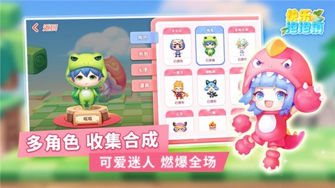 快乐泡泡镇图1