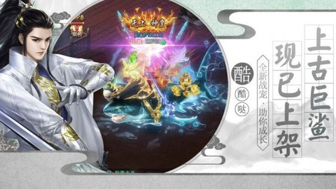 扶摇仙劫图3