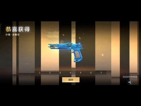 穿越火线手游怎么送枪