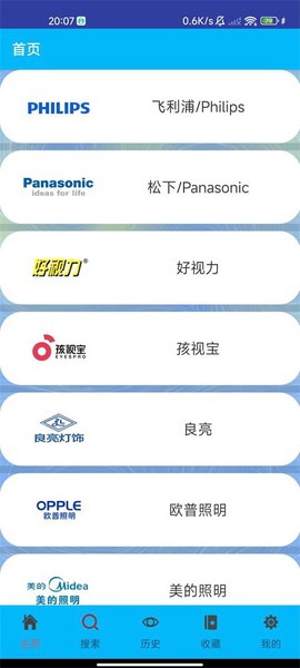 君怀写生灯图1