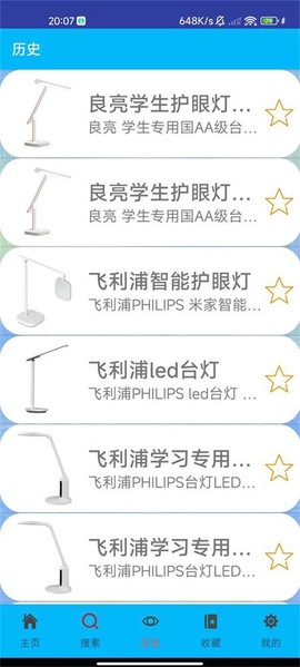 君怀写生灯图2