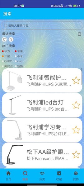 君怀写生灯图3