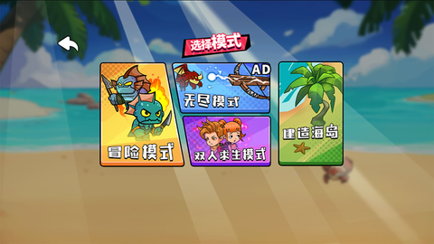 海岛求生模拟器图3
