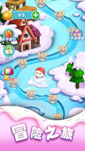 指尖消消消图3