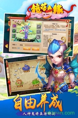 镜花奇缘图1