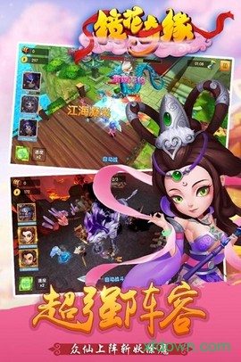 镜花奇缘图3