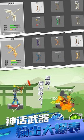 疯狂火柴人2图3
