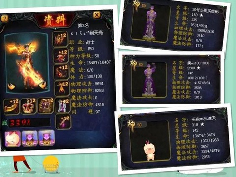 魔域凯恩宝宝怎么样[图1]