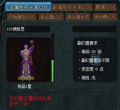 魔域凯恩宝宝怎么样[图2]