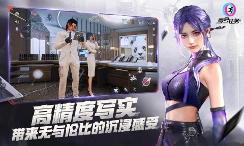 零号任务图1