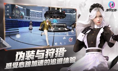 零号任务图2