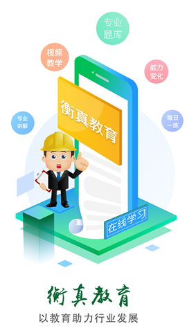 衡真电网[图1]