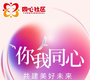 同心社区