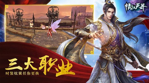 横扫天界[图1]